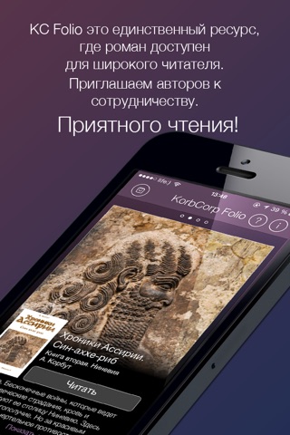 KC Folio - читалка с эксклюзивным контентом screenshot 4