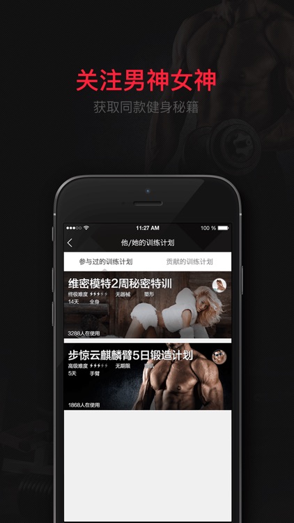 Gymker健客-专业的健身计划分享及交友社区