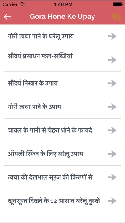 Gora Hone Ke Upay : Beauty tips in Hindi
