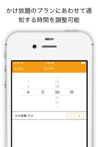 Kakeho Timer screenshot 3