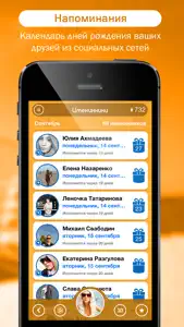 СМС ки поздравления screenshot #3 for iPhone