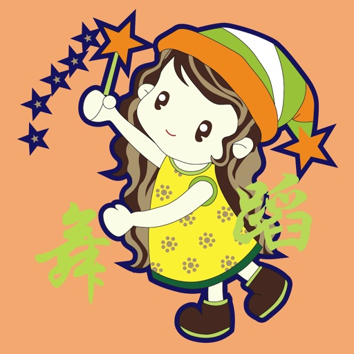 幼儿舞蹈 -- 儿歌童谣动画视频 Icon