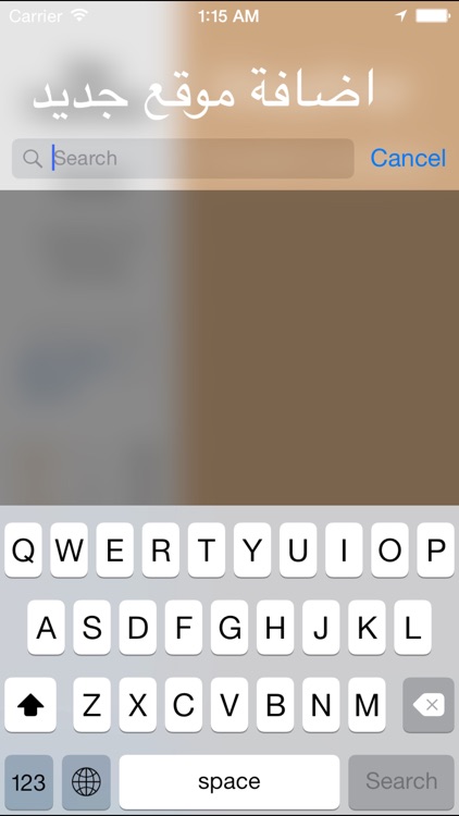 الطقس العربي