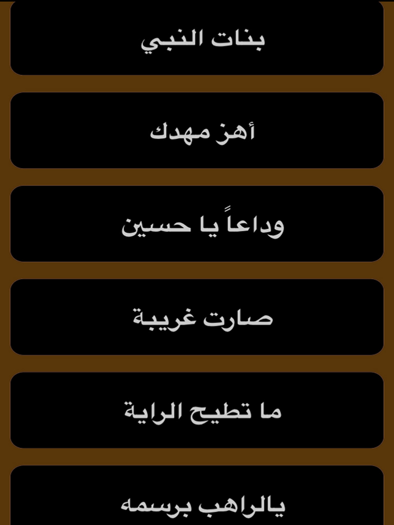 روائع الملا باسم الكربلائي - محرم 1437هـ