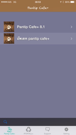 Reader for Pantip Cafe(圖2)-速報App