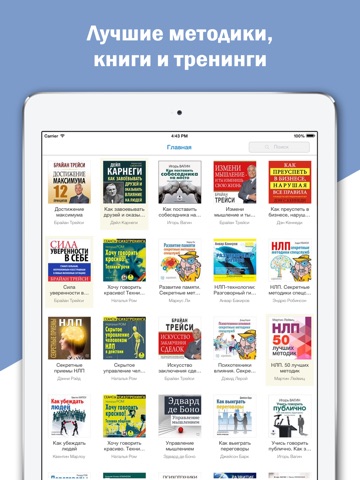 Скриншот из Как убеждать в своей правоте. Курсы и тренинги по психологии