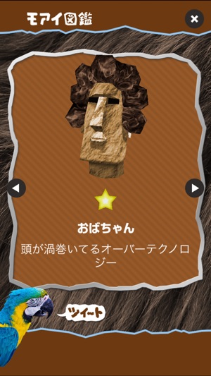 Moai Mawasies(圖4)-速報App