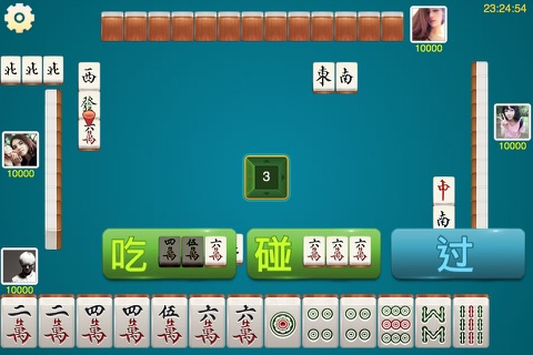 麻将馆 screenshot 2