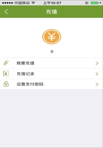 翡翠租车 screenshot 3