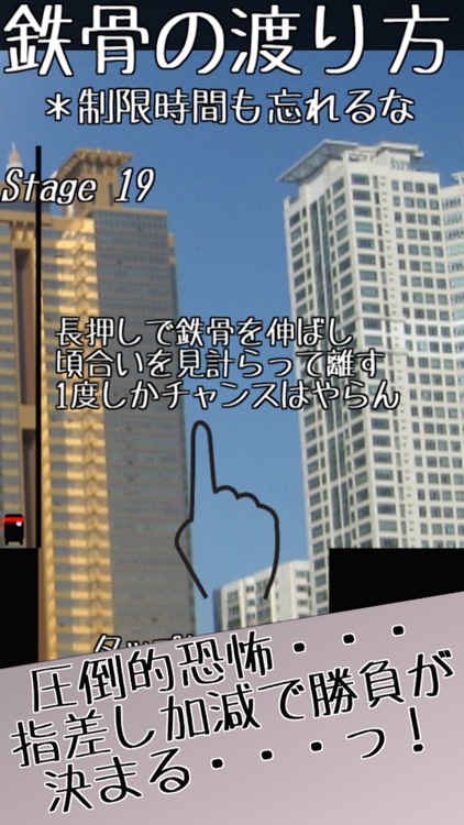 脱出ゲーム 鉄骨綱渡り【全100以上の激むずステージ】