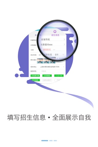 51嘀叭 教练端 screenshot 4