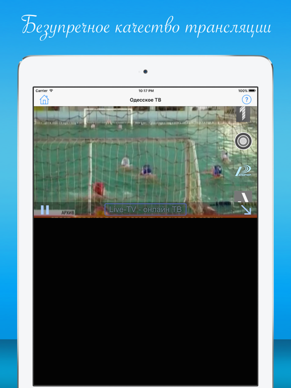 Screenshot #4 pour Одесское ТВ - телевидение Одессы онлайн