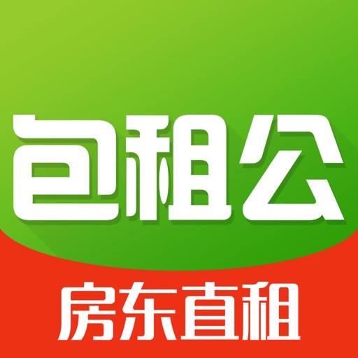 包租公 - 优质个人房源房东直租,无中介免费找房