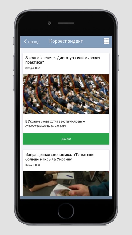 Новости Украины и мира