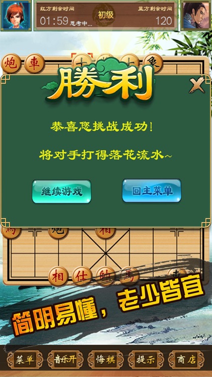 中国象棋－免费双人单机联网残局对战玩法,策略棋牌小游戏大全