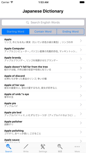 Japanese Dictionary English With Sound -