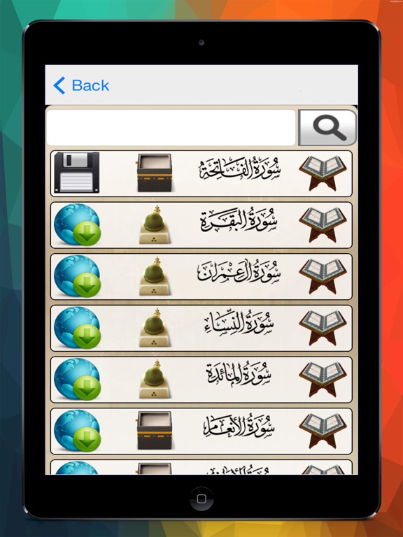 Screenshot #4 pour المصحف بصوت محمود خليل الحصرى