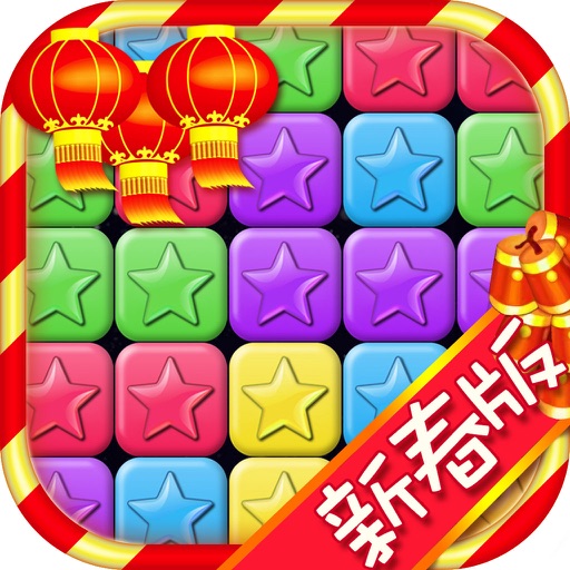 Star Crush: New Year - Spark Rush Now iOS App