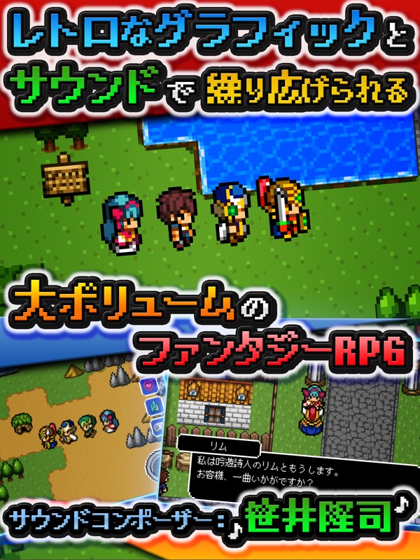 RPG ドラゴンシンカー screenshot 7