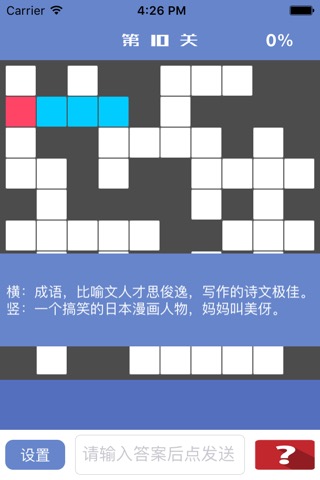 小马填字 中文填字游戏里的小强疯狂三千关のおすすめ画像4
