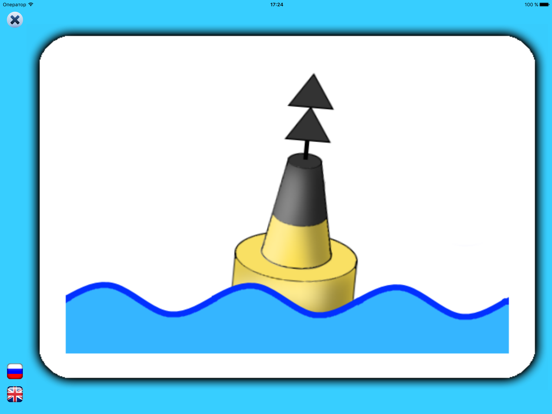 Screenshot #4 pour MarineCards