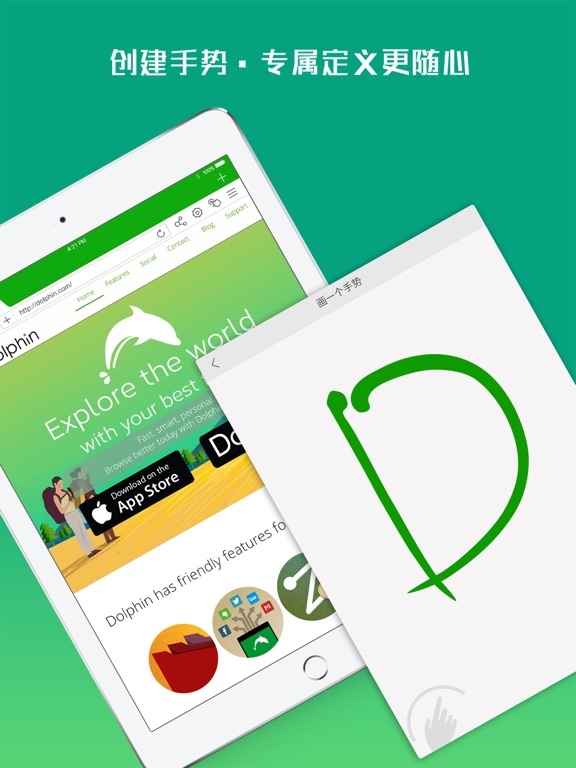 Screenshot #5 pour 海豚浏览器HD - 极速搜索头条新闻资讯的全民上网平台