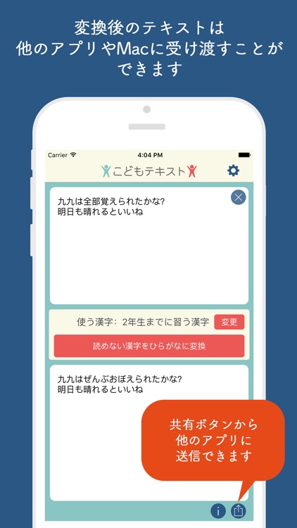 こどもテキスト