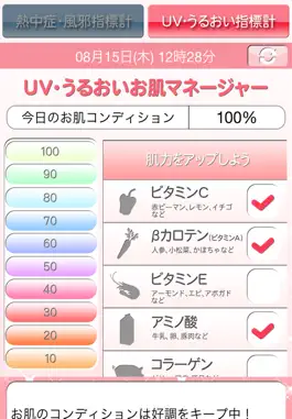 Game screenshot ヘルス＆ビューティーチェッカー hack