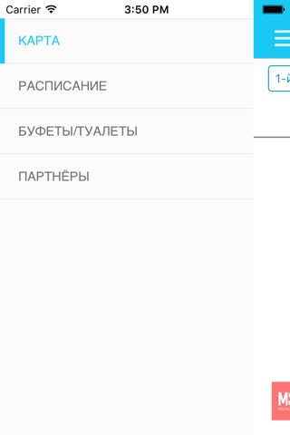 НаСтачку! screenshot 3