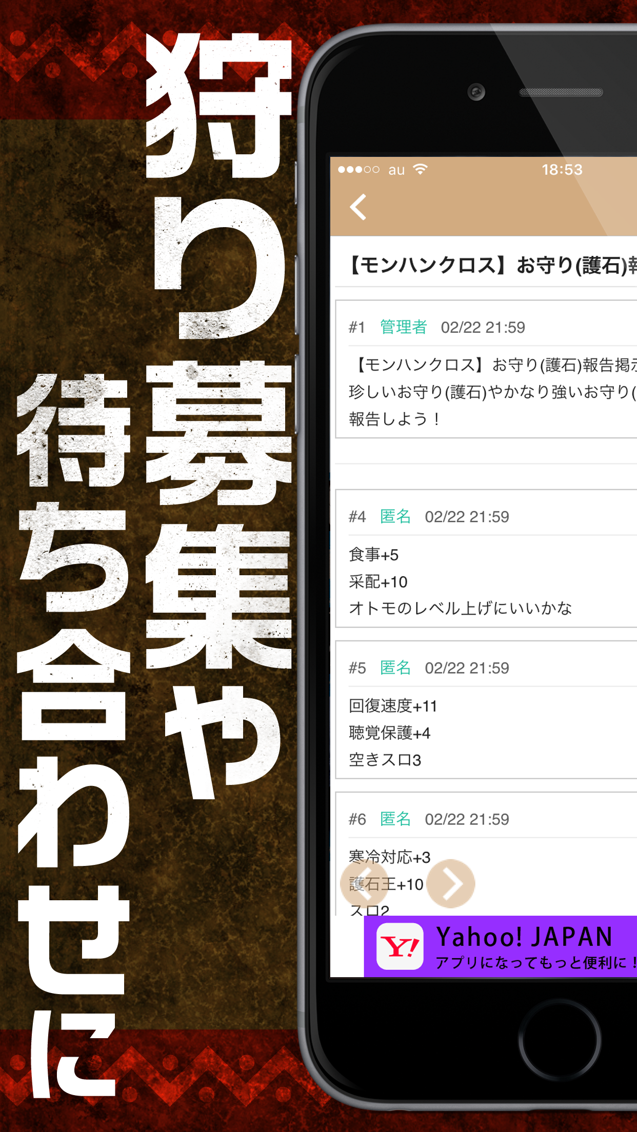 MHX攻略＆集会所掲示板 for モンハンクロス（モンスターハンター クロス）
