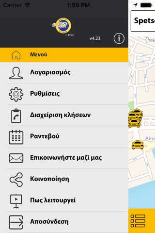 Kavala Taxi screenshot 2