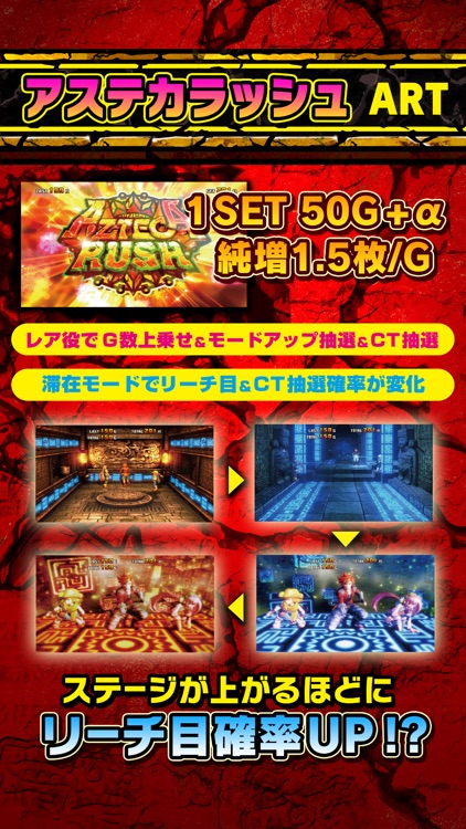 アステカ-太陽の紋章- screenshot-3