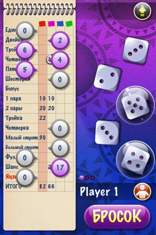 Yatzy Multiplayer - Play Dice screenshot 2