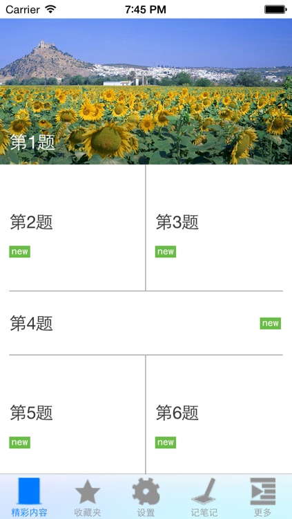 计算机三级网络技术上机考试试题