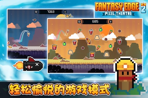 Fantasy Edge 2：Pixel Theatre(The small fresh casual puzzle game through jumping) screenshot 3