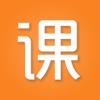 迅课