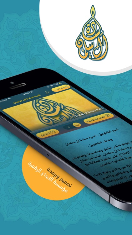 أسرة سادة آل سلمان