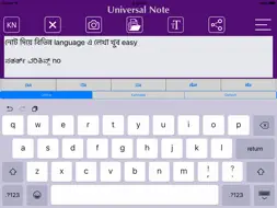 Universal Note screenshot 7