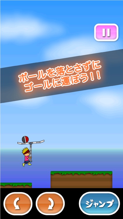 トニーくんのバランスボール