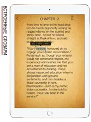 dostoyevsky айпад изображения 2