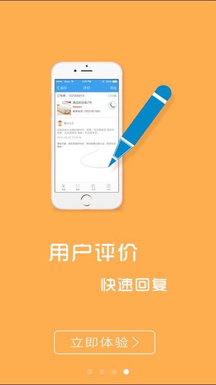 邢银e生活 screenshot-3