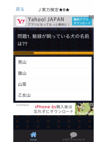 Screenshot #5 pour Quiz ジャニーズversion