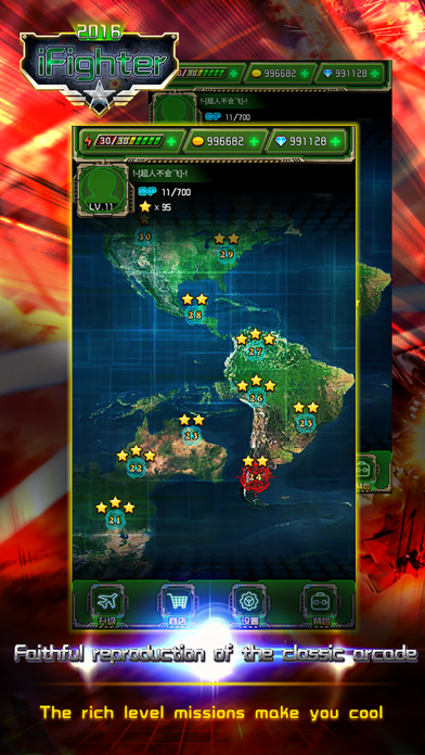 iFighter-2017 app screenshot 2