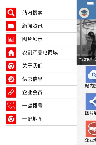 中国农副产品电商城 screenshot 3