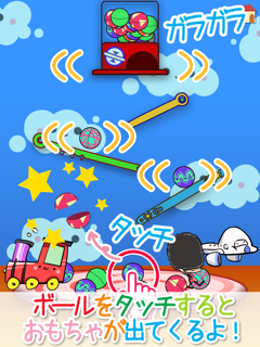 はじめてのガチャガチャ-子ども向け知育アプリ screenshot 3