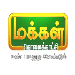 Makkal TV app icon