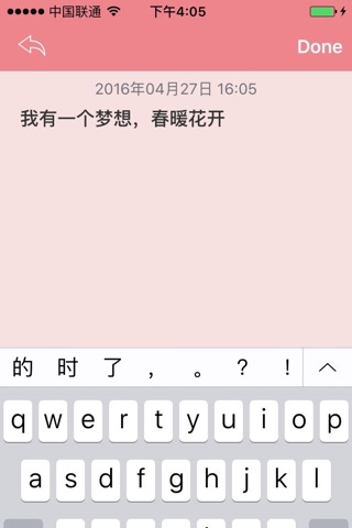 多记 screenshot 2