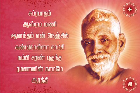 Sri Ramanar Suprabhatam &Songs - náhled