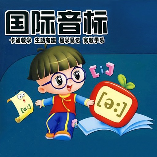 音标小助手-音标记单词