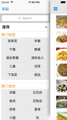 Game screenshot 家常菜大全 （实用简单的菜谱做法集合） apk